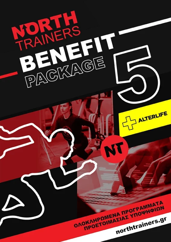 north-packs-benefit-5-alter north-packs-benefit-5-alter