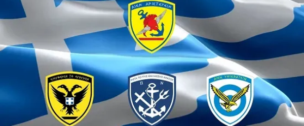 Στρατιωτικές Σχολές 2026 – Πίνακες δεκτών υποψηφίων και πρόγραμμα ΠΚΕ